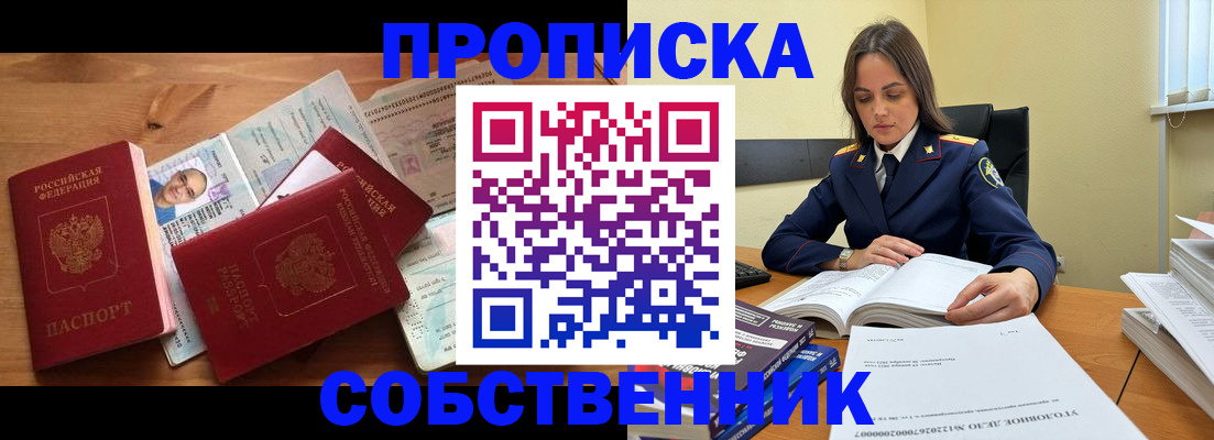 временная регистрация поиск в Южноуральске