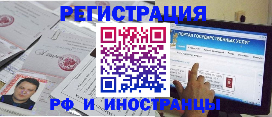 временная регистрация законно в Южноуральске